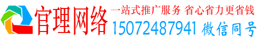 赞皇官理信息流开户