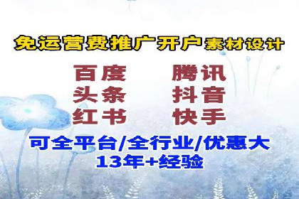 360信息流广告投放策略案例分析