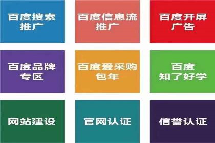 百度推广实操指南：从入门到精通